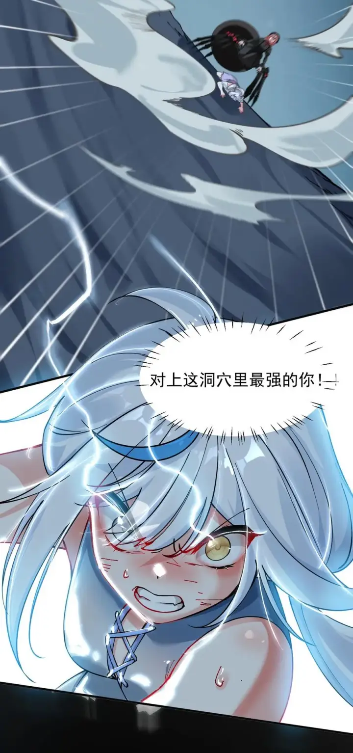 《天生媚骨的我被病娇徒儿盯上了》021 抓住最后的残机!【内含福利】图33