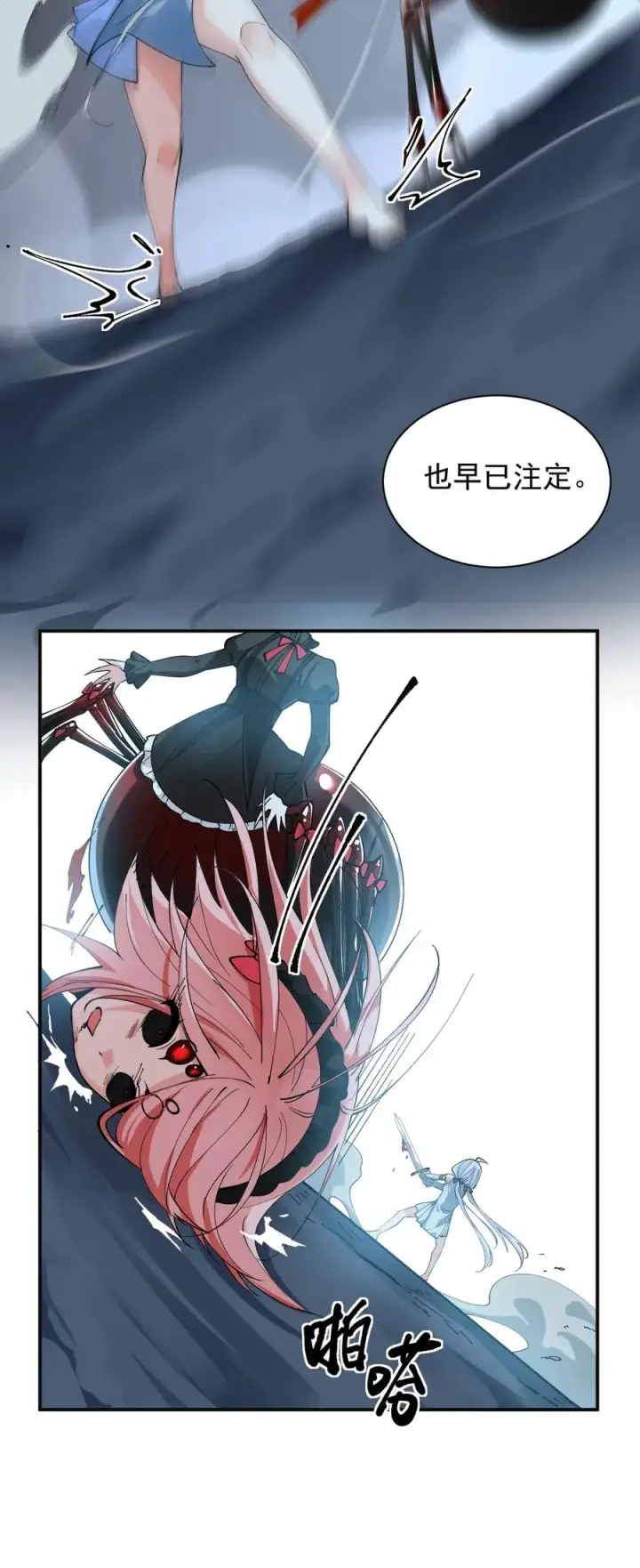 《天生媚骨的我被病娇徒儿盯上了》021 抓住最后的残机!【内含福利】图36