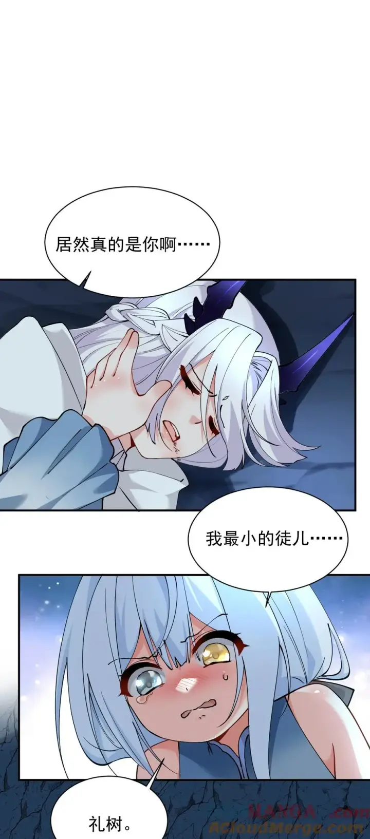 《天生媚骨的我被病娇徒儿盯上了》021 抓住最后的残机!【内含福利】图37