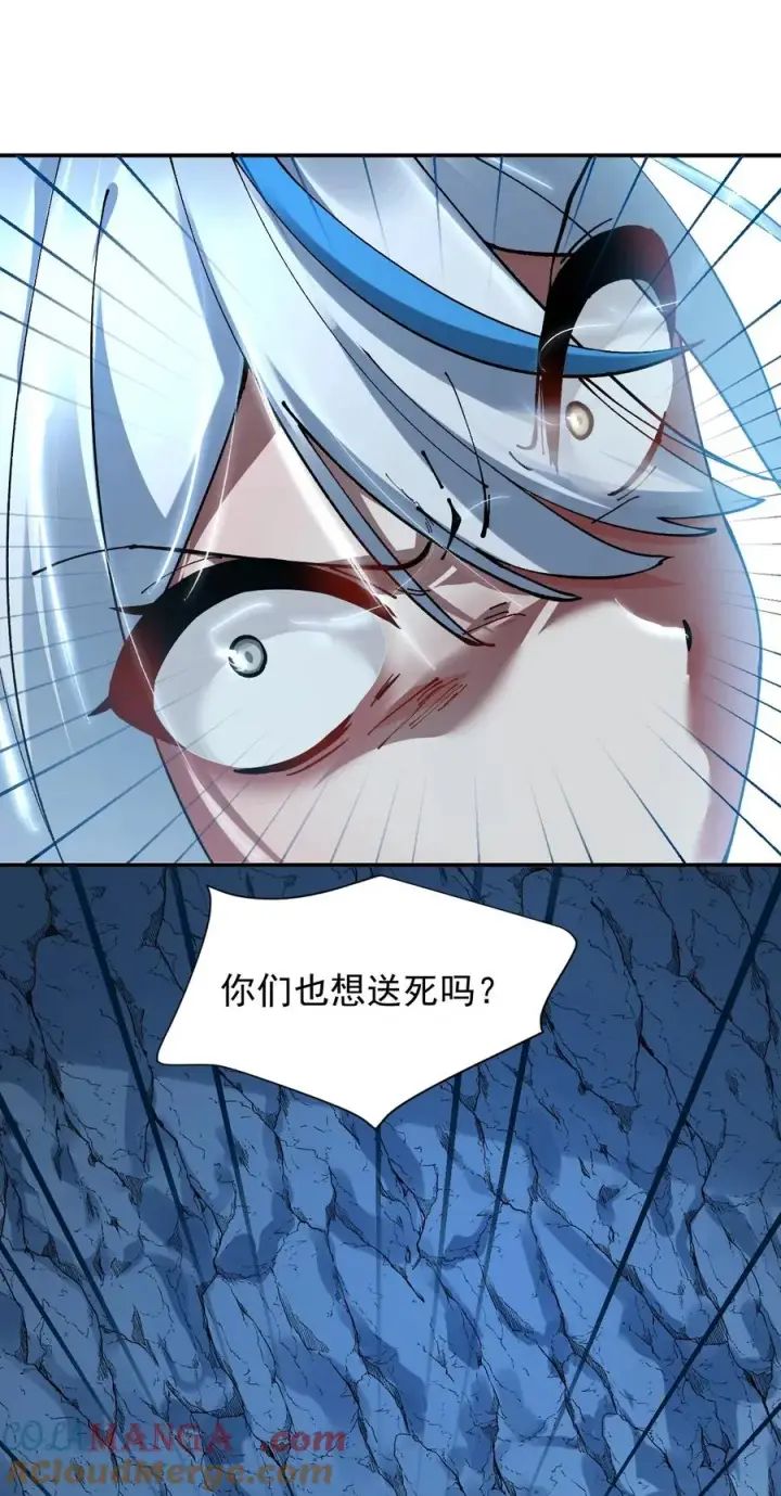 《天生媚骨的我被病娇徒儿盯上了》021 抓住最后的残机!【内含福利】图40