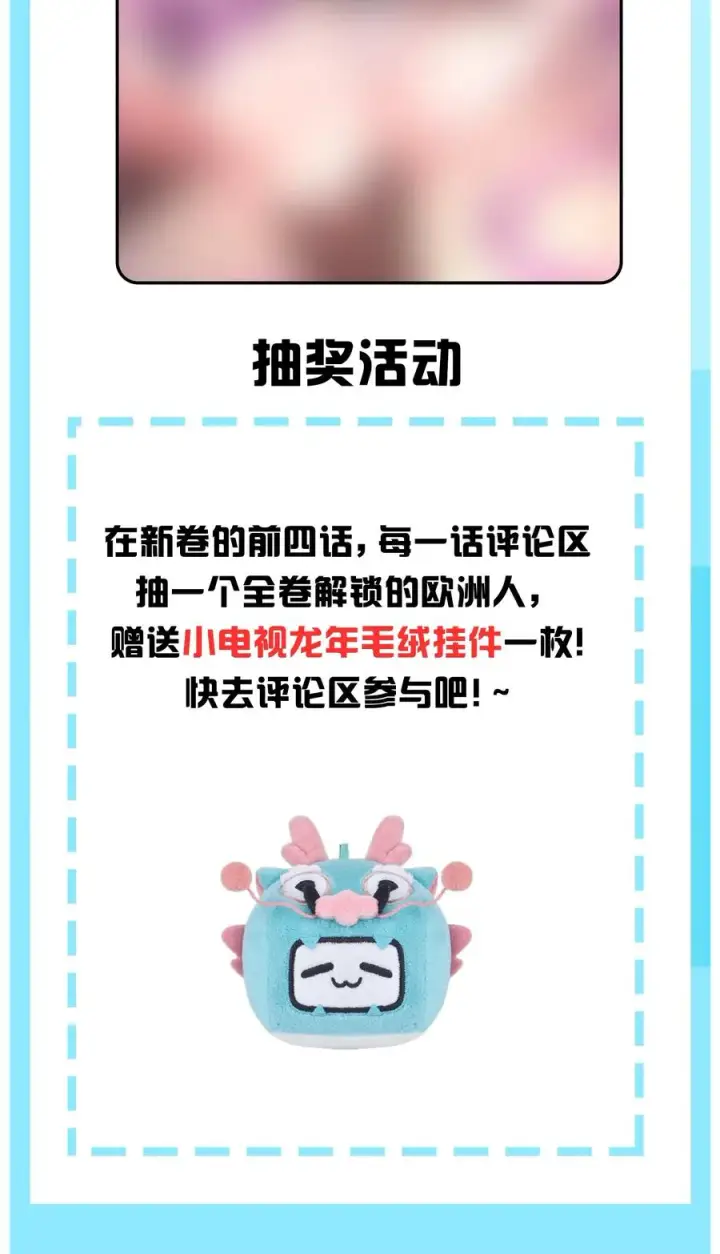 《天生媚骨的我被病娇徒儿盯上了》021 抓住最后的残机!【内含福利】图47