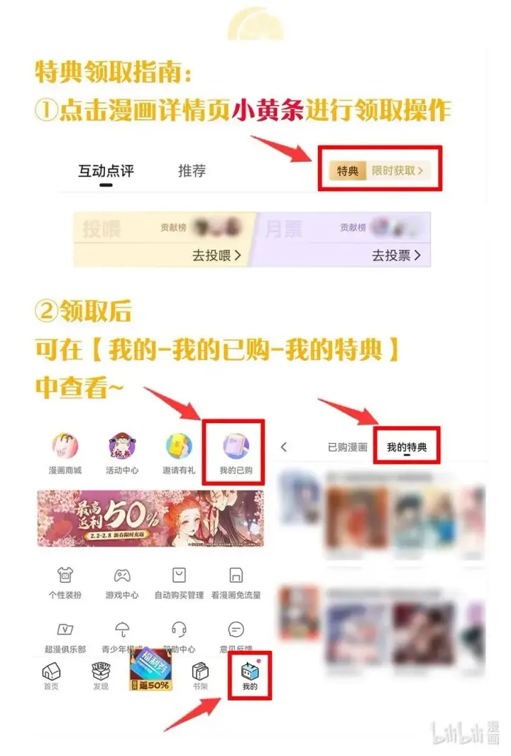 《天生媚骨的我被病娇徒儿盯上了》021 抓住最后的残机!【内含福利】图48