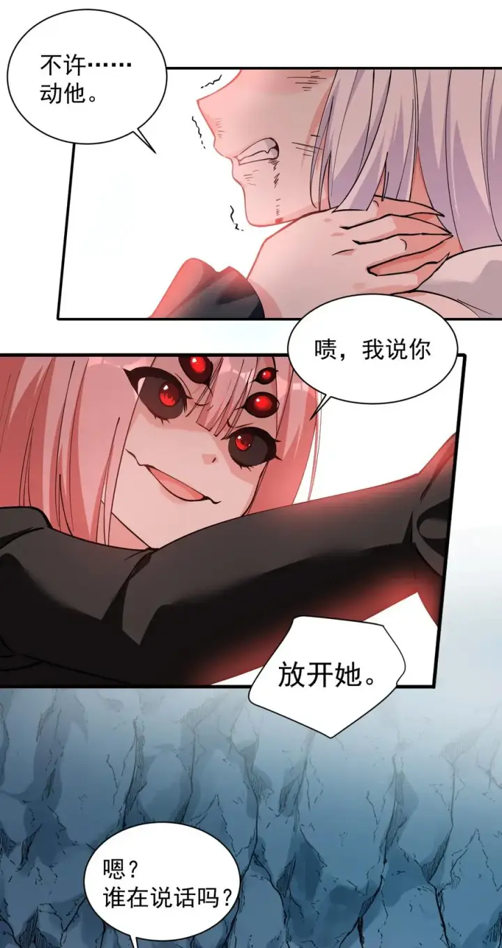 《天生媚骨的我被病娇徒儿盯上了》021 抓住最后的残机!【内含福利】图5