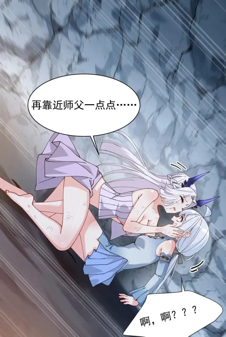 《天生媚骨的我被病娇徒儿盯上了》022 她…才是最可怕的磨人精啊！图12