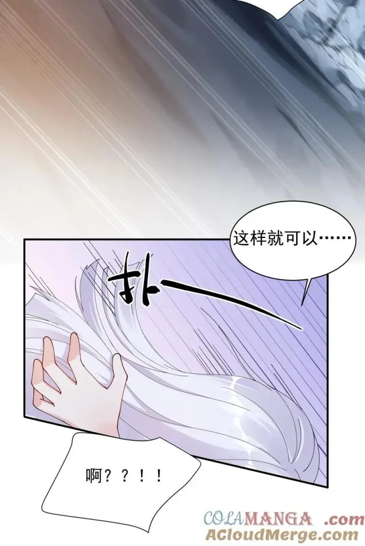 《天生媚骨的我被病娇徒儿盯上了》022 她…才是最可怕的磨人精啊！图13