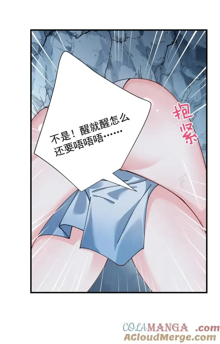 《天生媚骨的我被病娇徒儿盯上了》022 她…才是最可怕的磨人精啊！图19