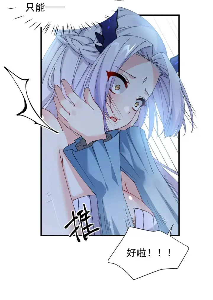 《天生媚骨的我被病娇徒儿盯上了》022 她…才是最可怕的磨人精啊！图23