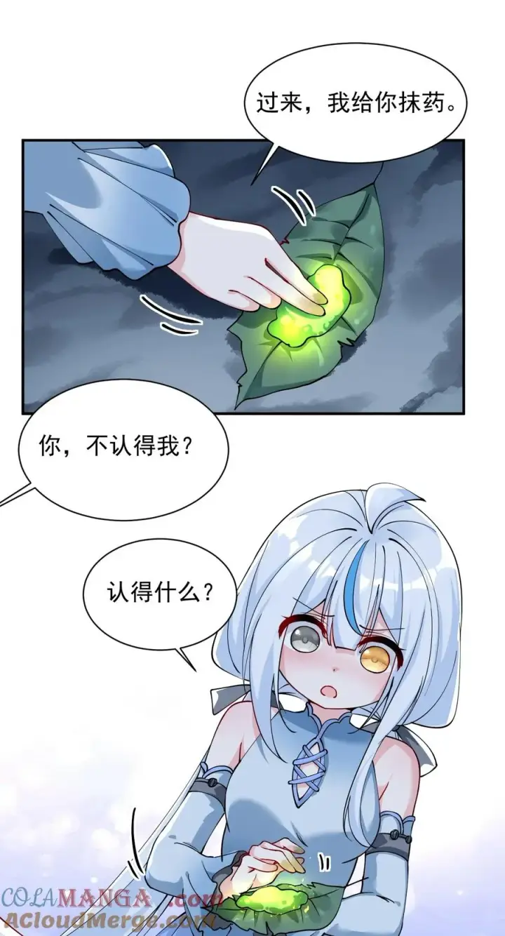《天生媚骨的我被病娇徒儿盯上了》022 她…才是最可怕的磨人精啊！图25