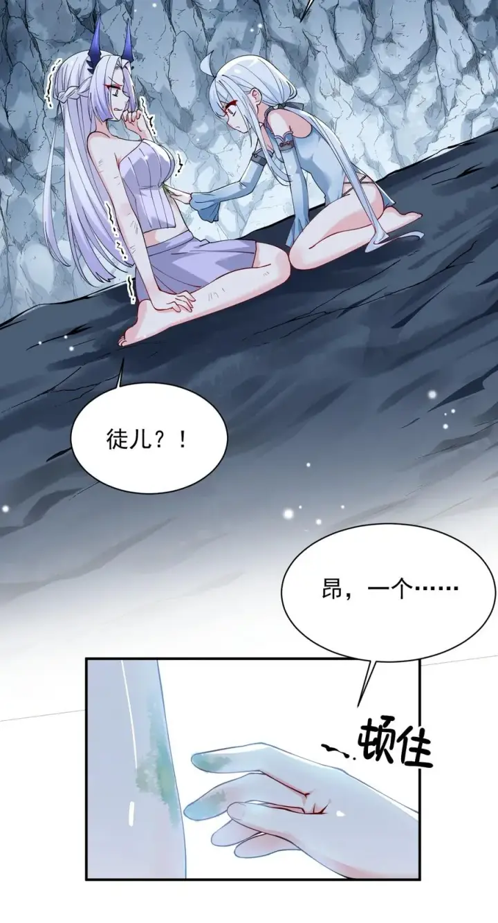 《天生媚骨的我被病娇徒儿盯上了》022 她…才是最可怕的磨人精啊！图27