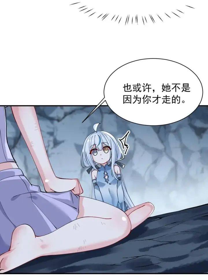 《天生媚骨的我被病娇徒儿盯上了》022 她…才是最可怕的磨人精啊！图29