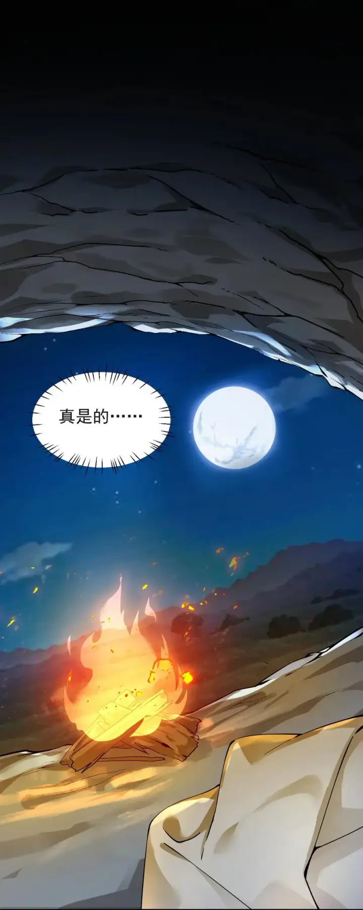 《天生媚骨的我被病娇徒儿盯上了》022 她…才是最可怕的磨人精啊！图3