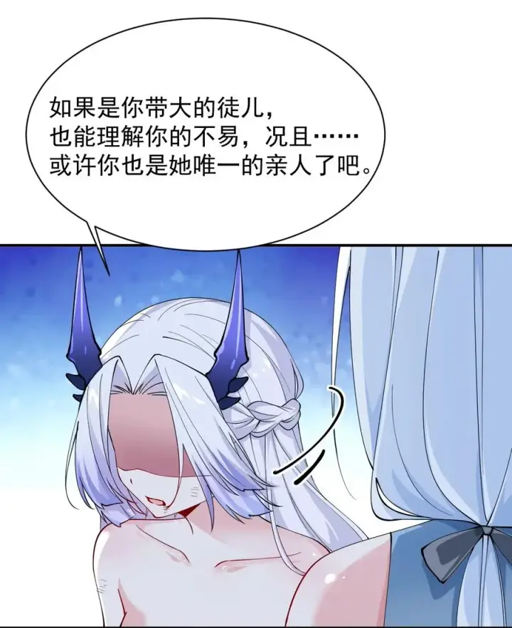 《天生媚骨的我被病娇徒儿盯上了》022 她…才是最可怕的磨人精啊！图30