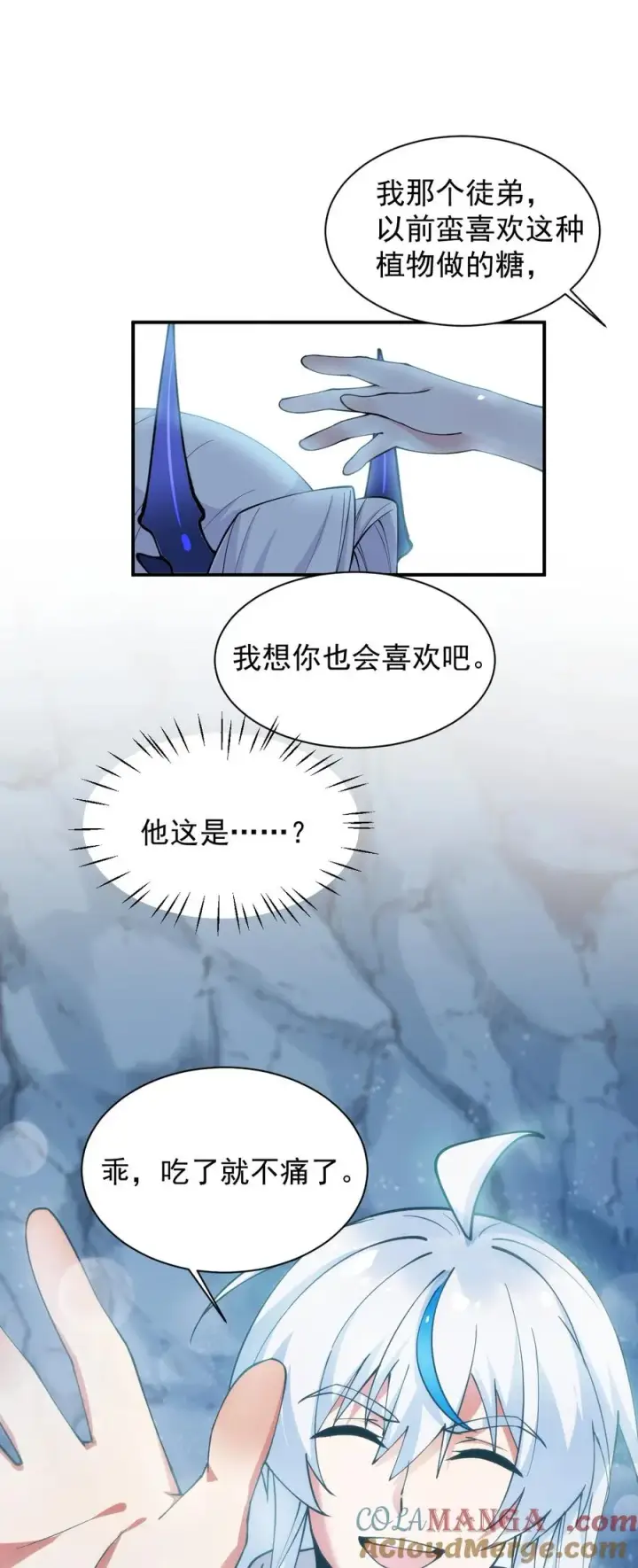 《天生媚骨的我被病娇徒儿盯上了》022 她…才是最可怕的磨人精啊！图34
