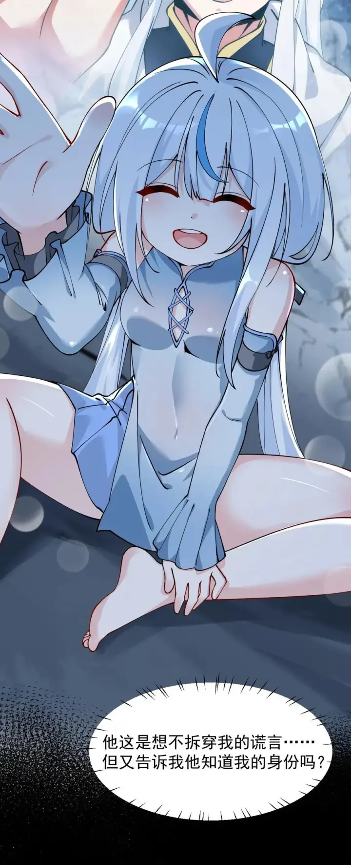 《天生媚骨的我被病娇徒儿盯上了》022 她…才是最可怕的磨人精啊！图35