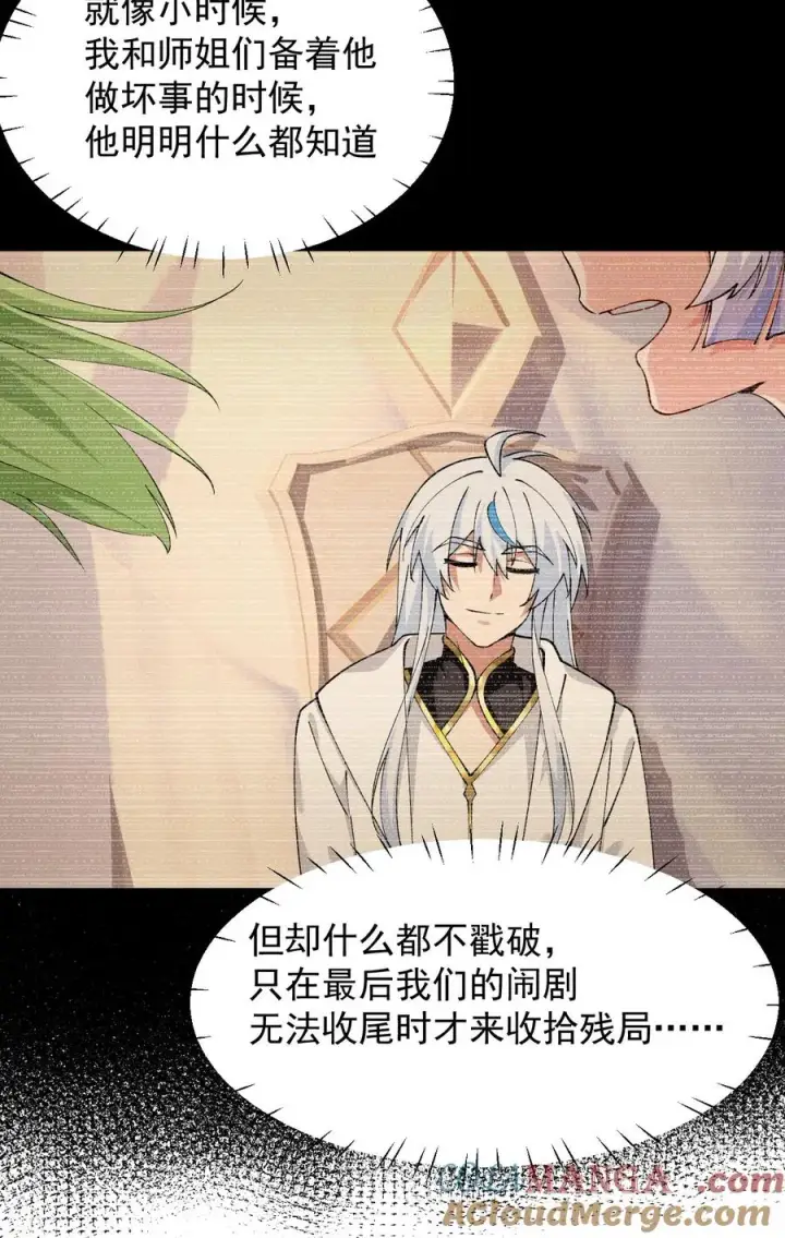 《天生媚骨的我被病娇徒儿盯上了》022 她…才是最可怕的磨人精啊！图37