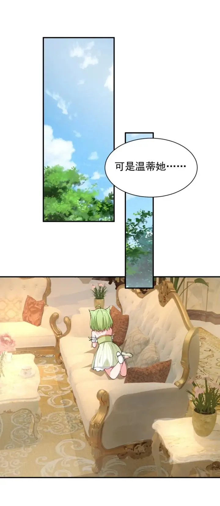 《天生媚骨的我被病娇徒儿盯上了》022 她…才是最可怕的磨人精啊！图44