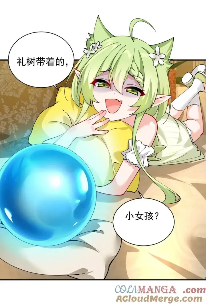 《天生媚骨的我被病娇徒儿盯上了》022 她…才是最可怕的磨人精啊！图46
