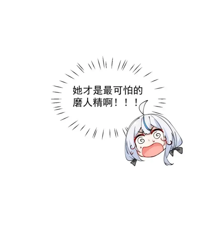 《天生媚骨的我被病娇徒儿盯上了》022 她…才是最可怕的磨人精啊！图47