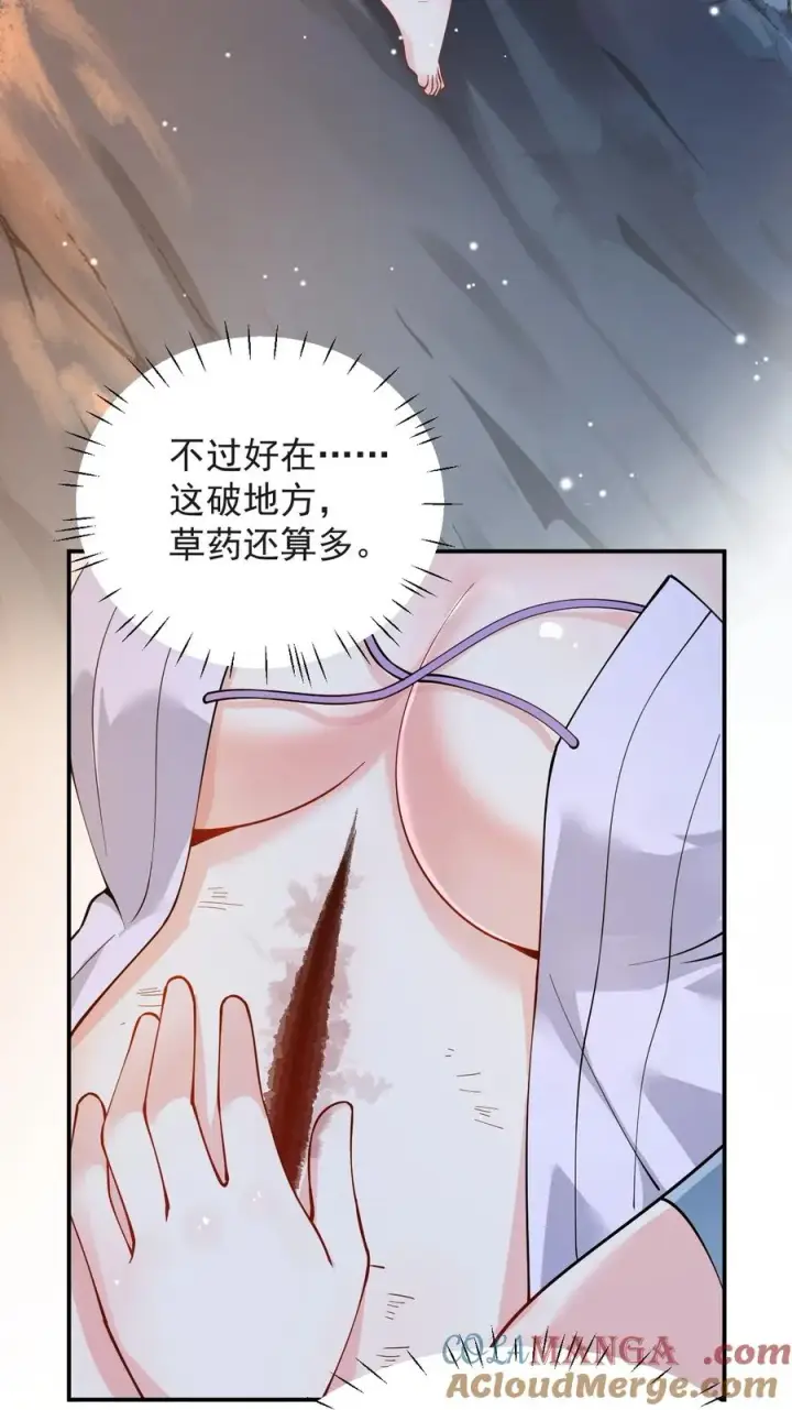 《天生媚骨的我被病娇徒儿盯上了》022 她…才是最可怕的磨人精啊！图7
