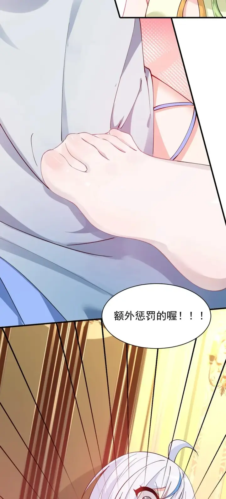 《天生媚骨的我被病娇徒儿盯上了》024 怎么样才能让主人的小脚舒服呢~图10