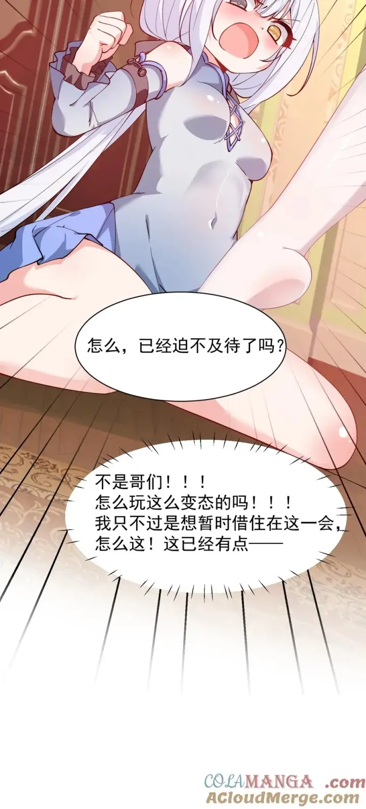 《天生媚骨的我被病娇徒儿盯上了》024 怎么样才能让主人的小脚舒服呢~图11