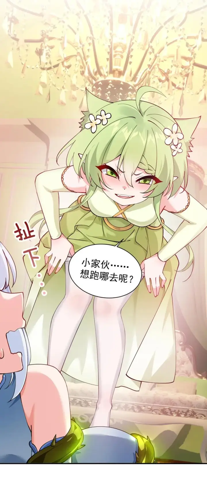 《天生媚骨的我被病娇徒儿盯上了》024 怎么样才能让主人的小脚舒服呢~图14