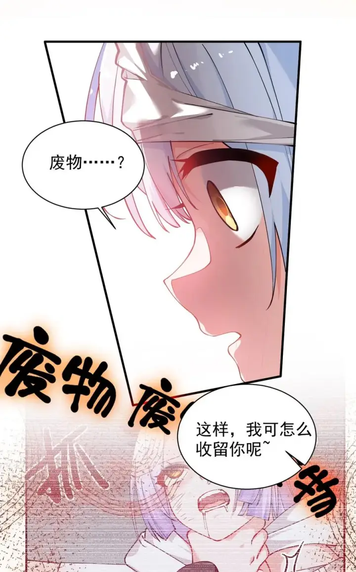 《天生媚骨的我被病娇徒儿盯上了》024 怎么样才能让主人的小脚舒服呢~图18