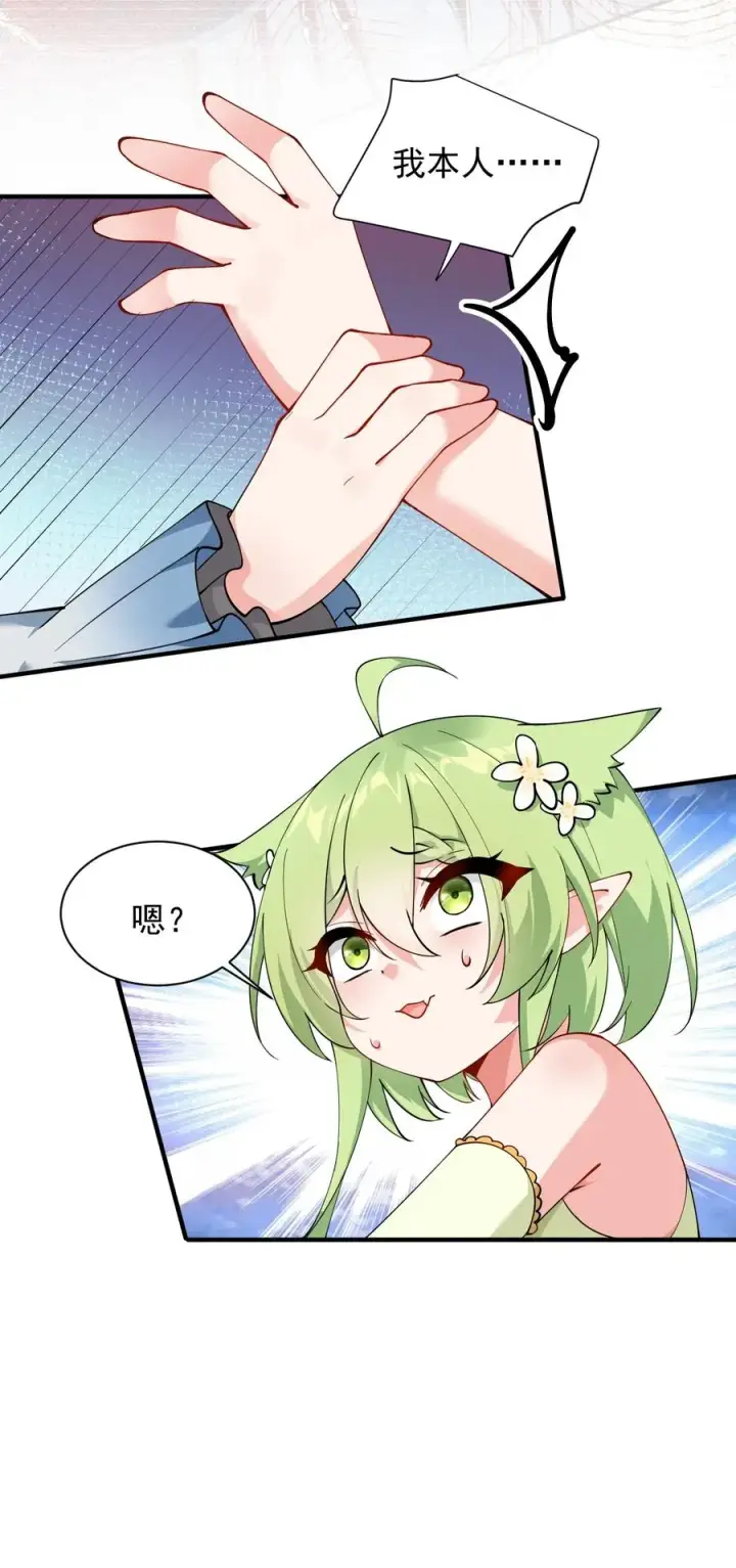 《天生媚骨的我被病娇徒儿盯上了》024 怎么样才能让主人的小脚舒服呢~图20