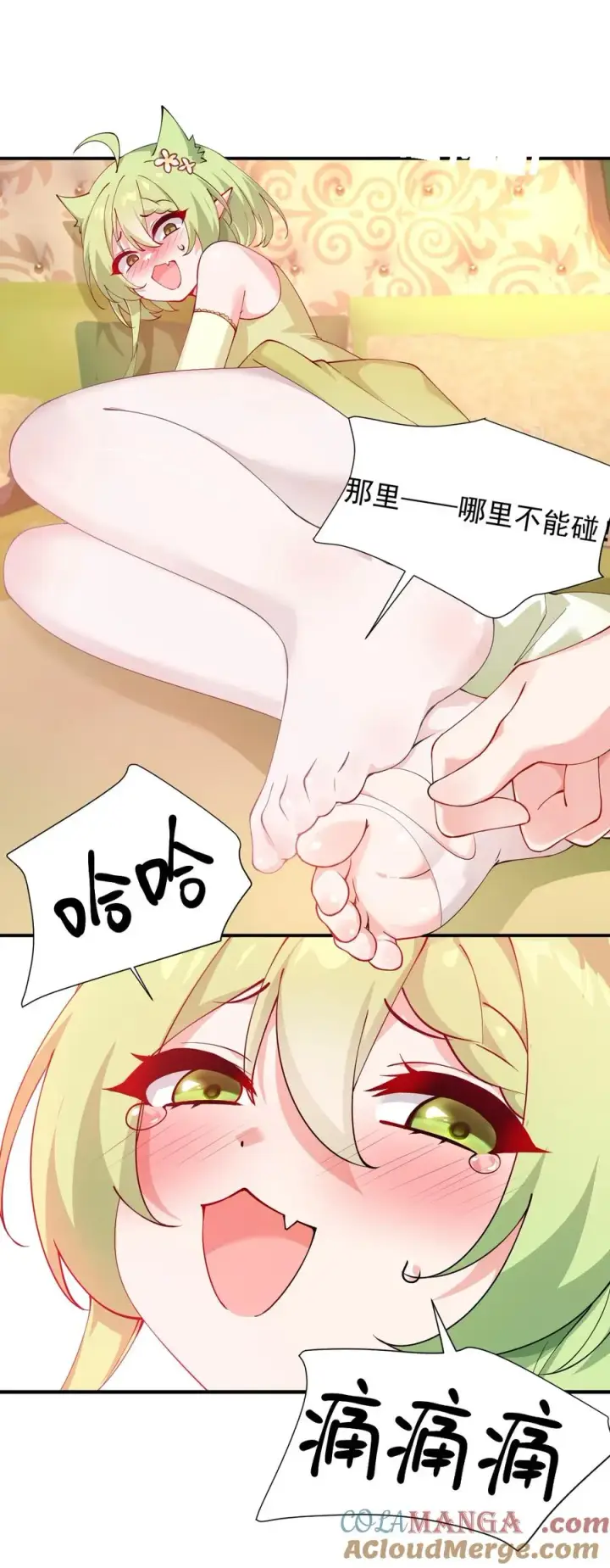 《天生媚骨的我被病娇徒儿盯上了》024 怎么样才能让主人的小脚舒服呢~图29