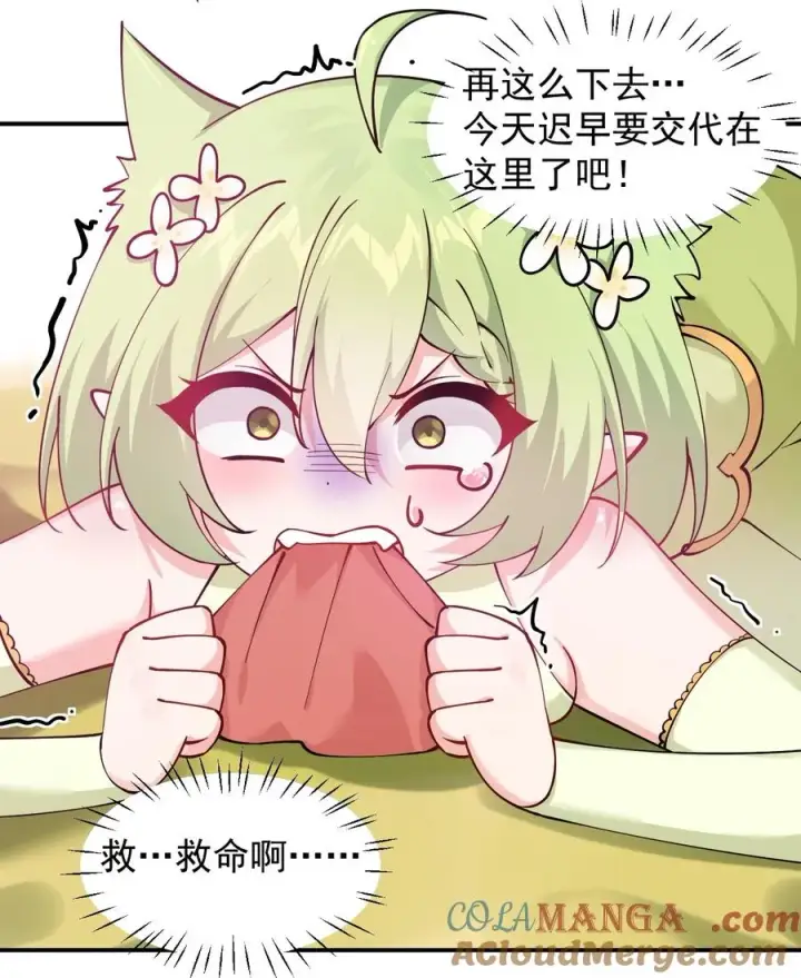 《天生媚骨的我被病娇徒儿盯上了》024 怎么样才能让主人的小脚舒服呢~图31