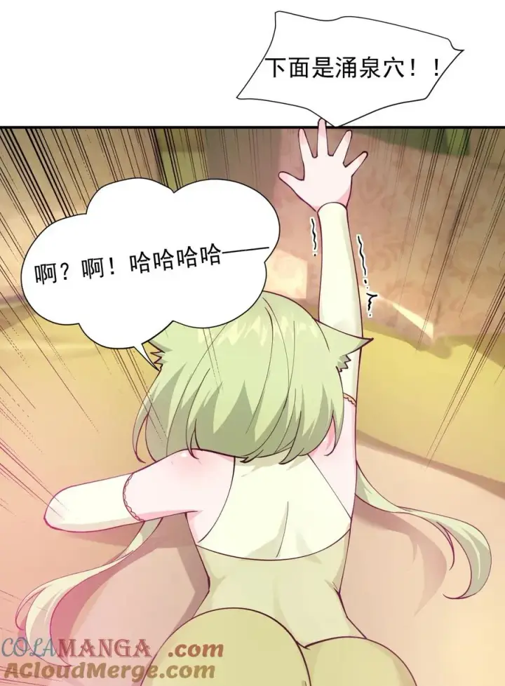 《天生媚骨的我被病娇徒儿盯上了》024 怎么样才能让主人的小脚舒服呢~图33