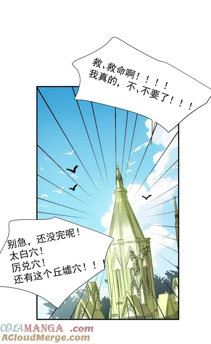《天生媚骨的我被病娇徒儿盯上了》024 怎么样才能让主人的小脚舒服呢~图35