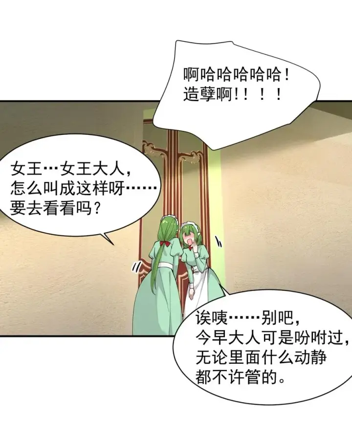 《天生媚骨的我被病娇徒儿盯上了》024 怎么样才能让主人的小脚舒服呢~图36