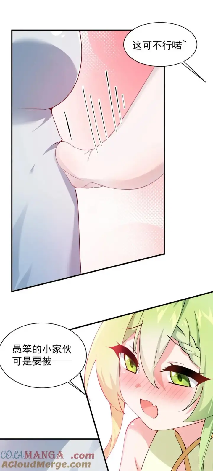 《天生媚骨的我被病娇徒儿盯上了》024 怎么样才能让主人的小脚舒服呢~图9