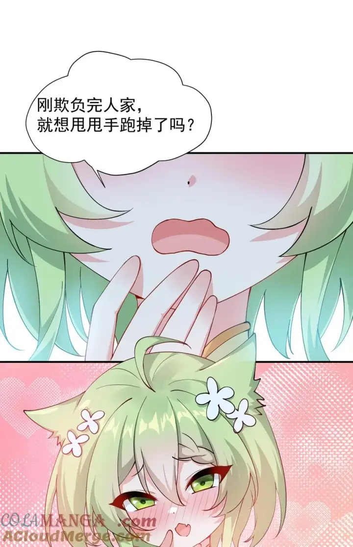 《天生媚骨的我被病娇徒儿盯上了》025 手指头都湿了呢~图10