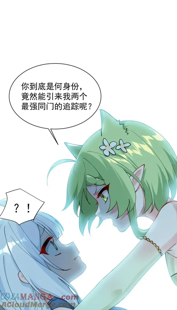 《天生媚骨的我被病娇徒儿盯上了》025 手指头都湿了呢~图13