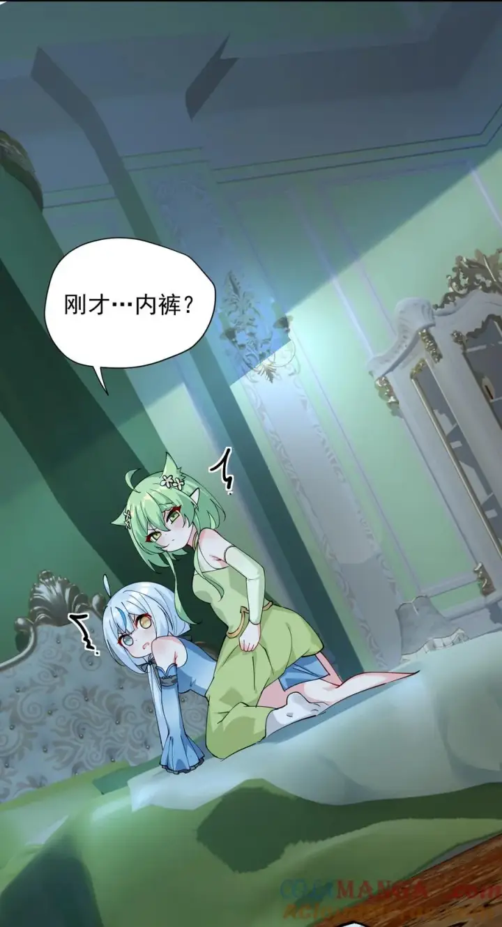 《天生媚骨的我被病娇徒儿盯上了》025 手指头都湿了呢~图19