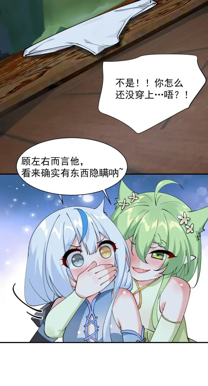《天生媚骨的我被病娇徒儿盯上了》025 手指头都湿了呢~图20