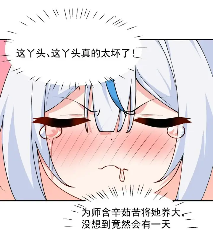 《天生媚骨的我被病娇徒儿盯上了》025 手指头都湿了呢~图26