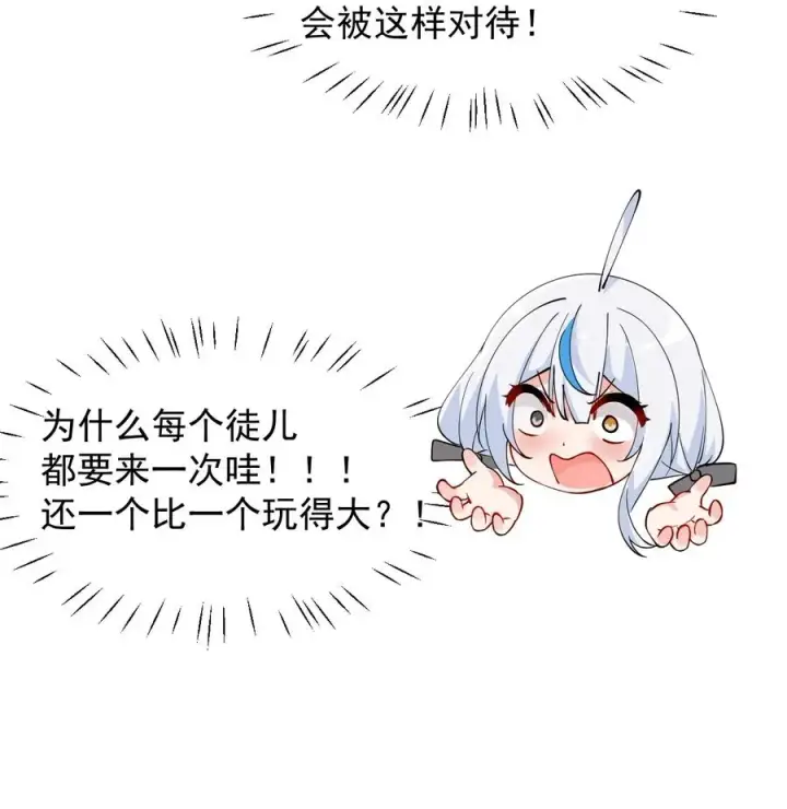 《天生媚骨的我被病娇徒儿盯上了》025 手指头都湿了呢~图27