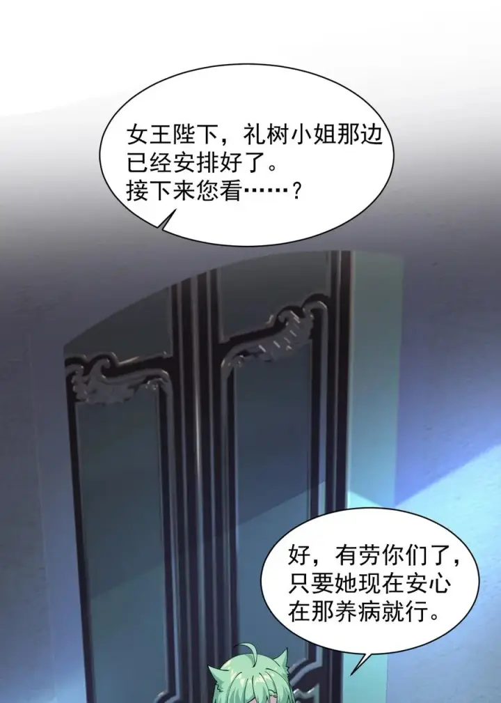 《天生媚骨的我被病娇徒儿盯上了》025 手指头都湿了呢~图3