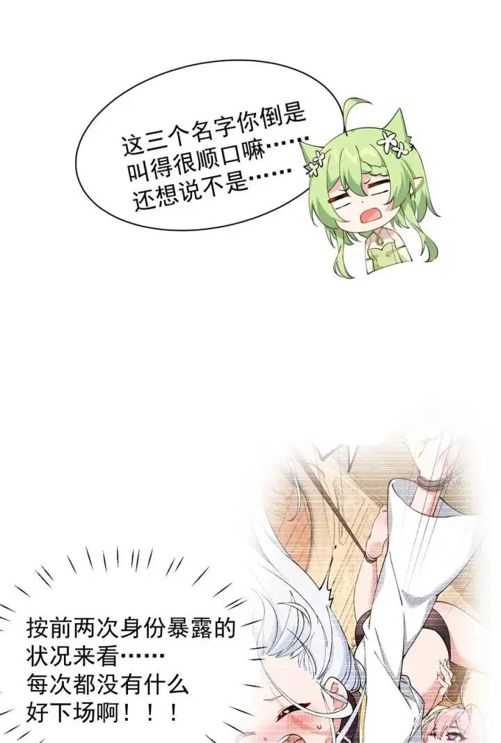 《天生媚骨的我被病娇徒儿盯上了》025 手指头都湿了呢~图36