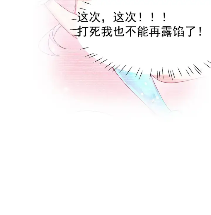 《天生媚骨的我被病娇徒儿盯上了》025 手指头都湿了呢~图38
