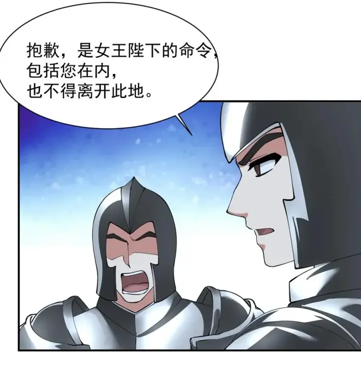 《天生媚骨的我被病娇徒儿盯上了》025 手指头都湿了呢~图45