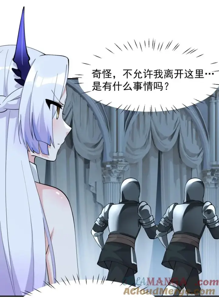 《天生媚骨的我被病娇徒儿盯上了》025 手指头都湿了呢~图46