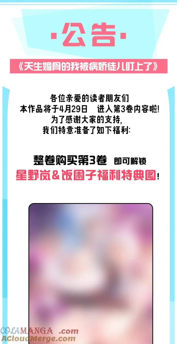 《天生媚骨的我被病娇徒儿盯上了》025 手指头都湿了呢~图49