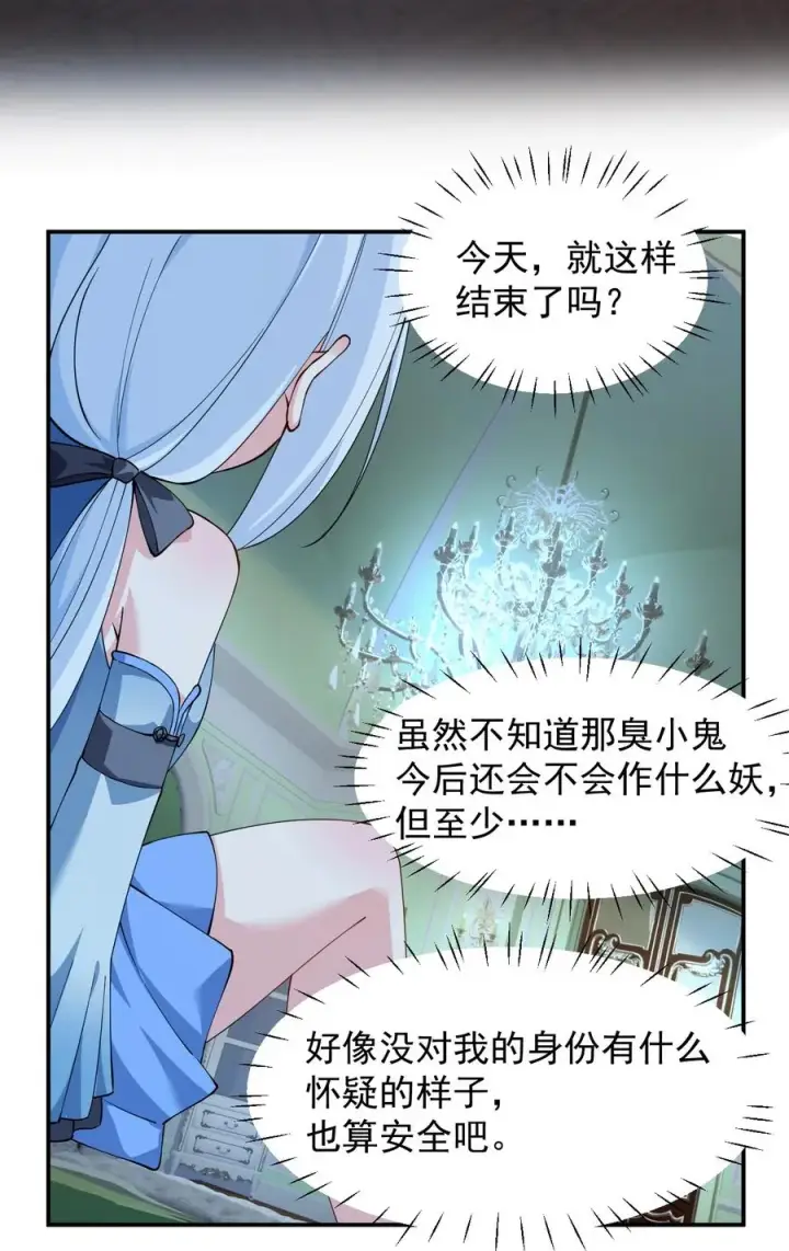 《天生媚骨的我被病娇徒儿盯上了》025 手指头都湿了呢~图5