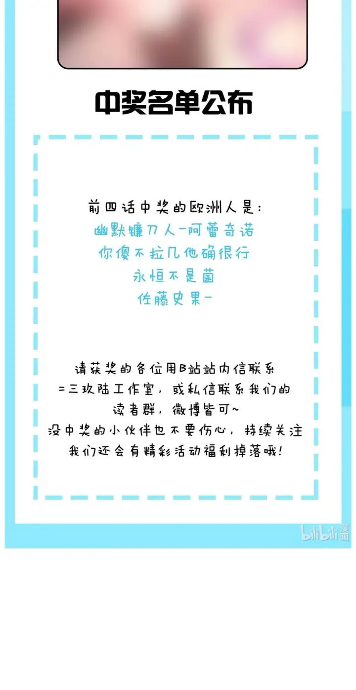 《天生媚骨的我被病娇徒儿盯上了》025 手指头都湿了呢~图50