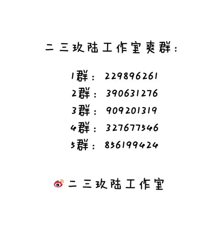 《天生媚骨的我被病娇徒儿盯上了》025 手指头都湿了呢~图51