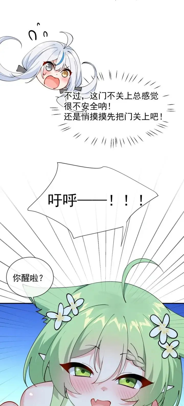 《天生媚骨的我被病娇徒儿盯上了》025 手指头都湿了呢~图6